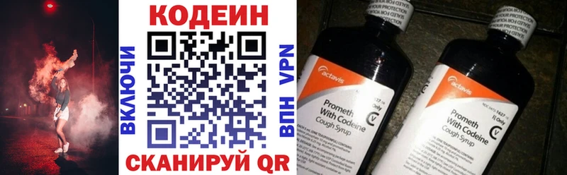 Кодеиновый сироп Lean напиток Lean (лин)  купить наркотики цена  Новосиль 