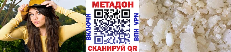 МЕТАДОН VHQ  Новосиль 